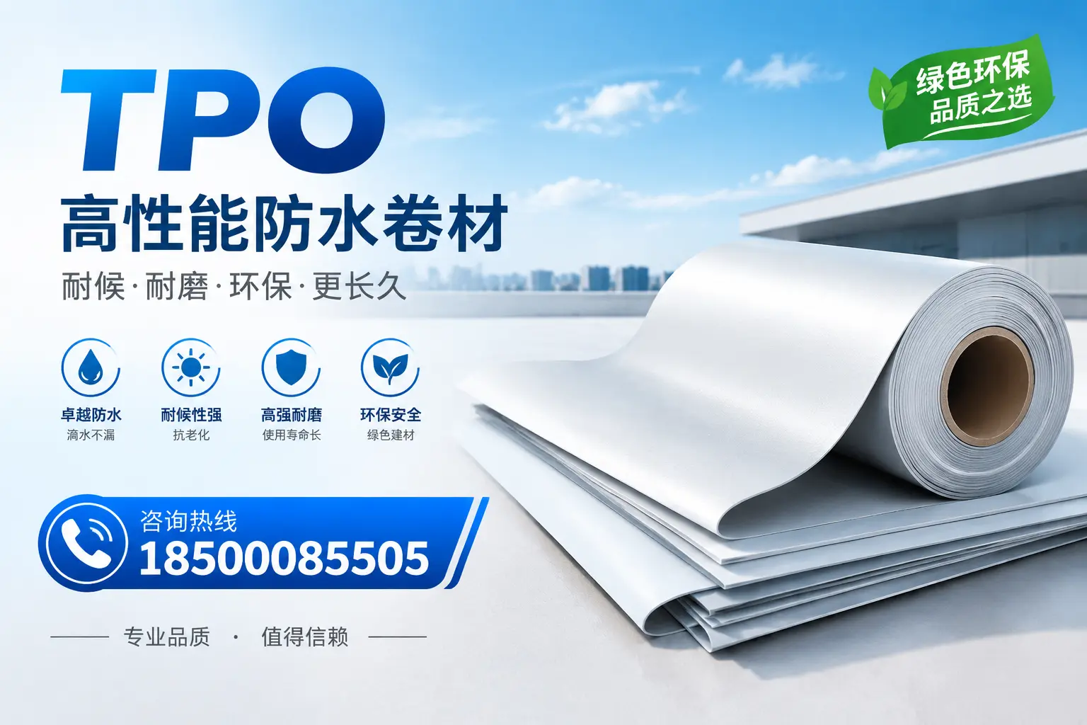 如何选择适合的tpo材料？黄南企业选型指南
